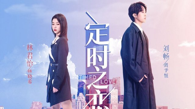Tình Yêu Hẹn Giờ (Time Love)