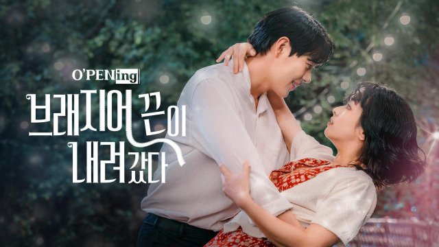 Tình Yêu Lệch Pha (My Bra Strap Fell Down)