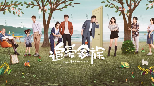 Tình yêu theo đuổi gia đình (The Bachelors 2022)