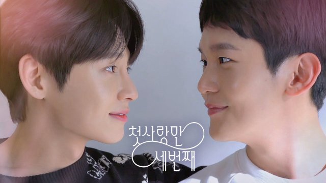 Tình Yêu Tuần Hoàn (First Love Again 2021)