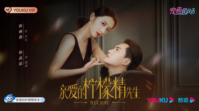 Tình Yêu Và Âm Mưu 2 (Plot Love 2 2022)