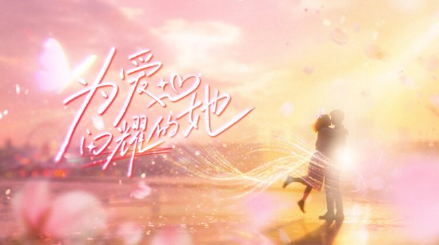 Tỏa Sáng Vì Yêu (Shine for Love)