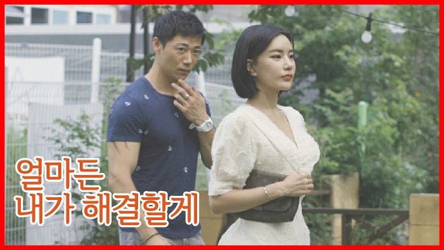 Tôi Đổi Vợ Của Mình Để Đền Bù Bức Tranh (교환아내 2022)