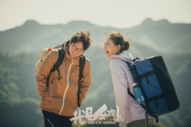 Tôi Là Dư Hoan Thuỷ (If There is No Tomorrow 2020)