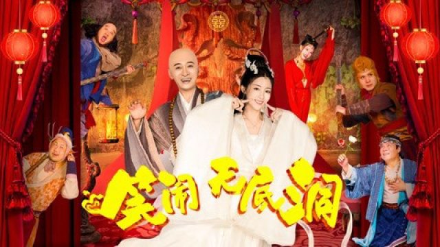 Tôn Ngộ Không: Động Không Đáy (Monkey King-the Bottomless Hole 2022)