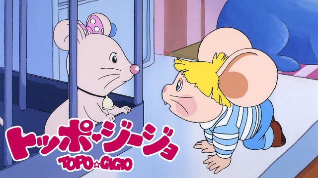 Topo Gigio (Topo Gigio 1988)
