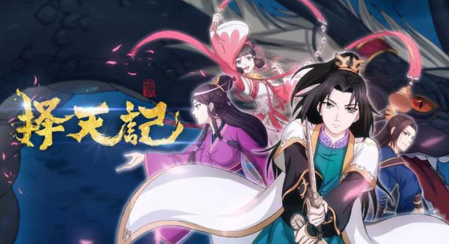 Trạch Thiên Ký (Phần 3) (Ze Tian Ji (Season 3) 2017)