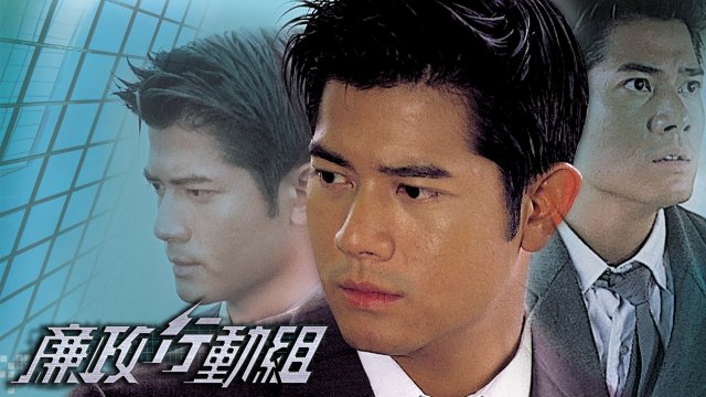 Trận Chiến Tham Ô (Wars of Bribery 1996)