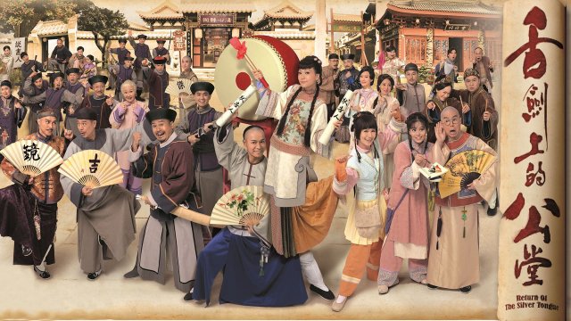 Trạng Sư Đại Náo Công Đường (Return of the Silver Tongue 2013)