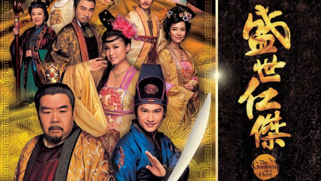 Tranh Quyền Đoạt Vị (The Greatness of a Hero 2009)