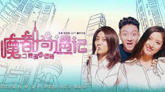 Trao đổi linh hồn (Soul Exchange 2017)