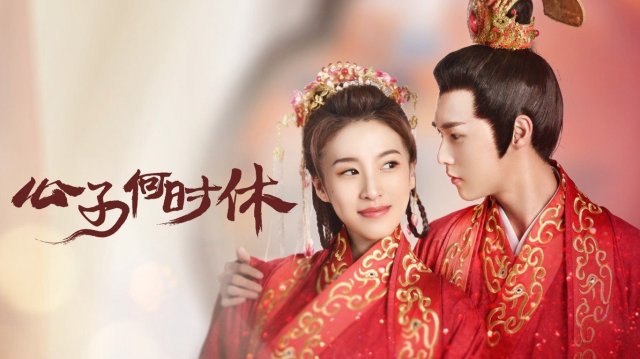 Trapped in Love (Phần 2) (When Is the Son off (Season 2) 2022)