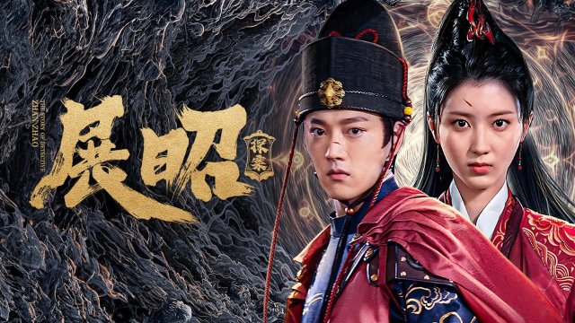Triển Chiêu Thám Án (The Story of Detective Zhan Zhao 2025)