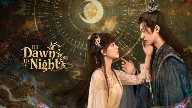 Triêu Dương Chi Vu Dạ (The Dawn to the Night 2025)