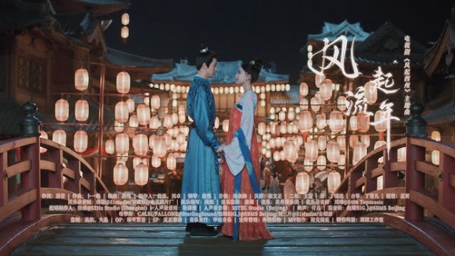 Triều Triều Như Niệm (In The Name Of Dawn 2025)