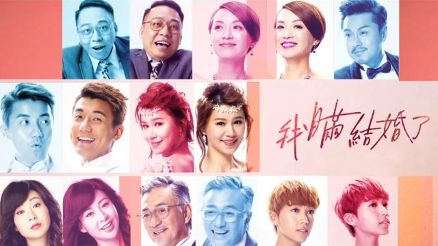 Trò Chơi Hôn Nhân (Married But Available 2017)