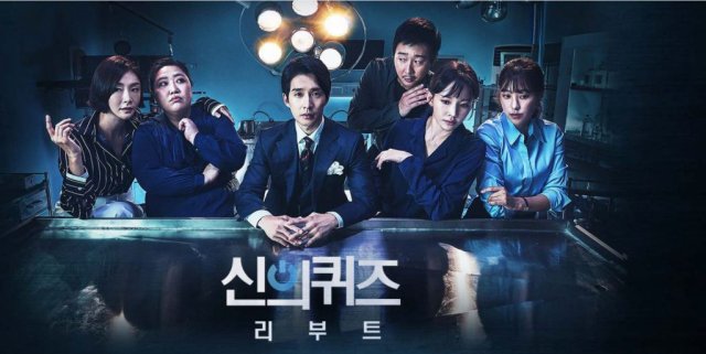 Trò Đùa Của Thượng Đế 5 (God's Quiz: Reboot 2018)