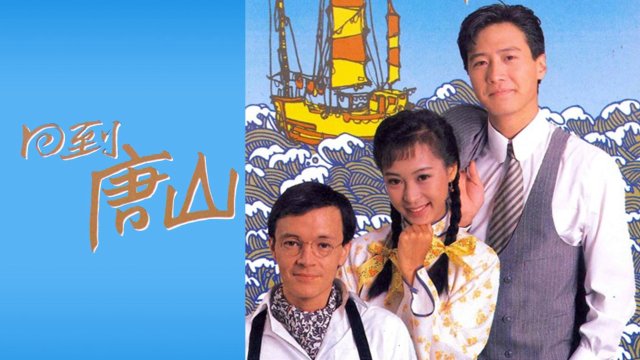 Trở Về Đường Sơn (Yanky Boy 1989)