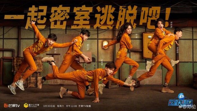 Trốn Thoát Khỏi Mật Thất (Trốn Thoát Khỏi Mật Thất 2019)