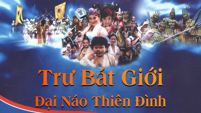 Trư Bát Giới Đại Náo Thiên Đình (Trư Bát Giới Đại Náo Thiên Đình 2002)