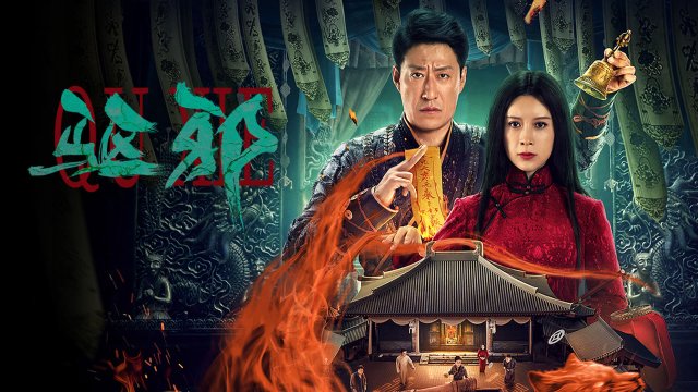 Trừ Tà (Exorcism 2023)