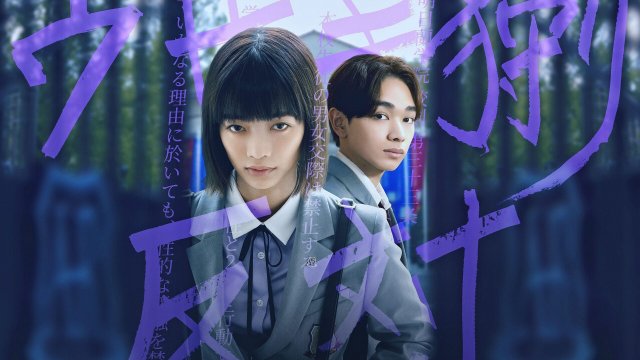 Trung học trong trắng (Chastity High 2024)