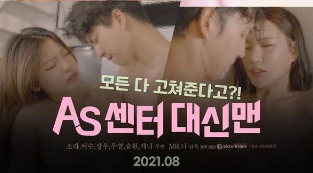 Trung Tâm Điều Trị Tinh Thần (AS Center Daishin Man 2022)