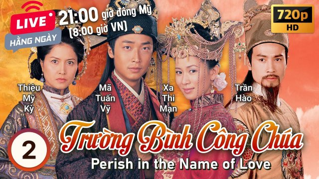 Trường Bình Công Chúa (Trường Bình Công Chúa 2003)
