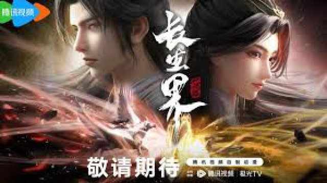 Trường Sinh Giới (World of Immortals)