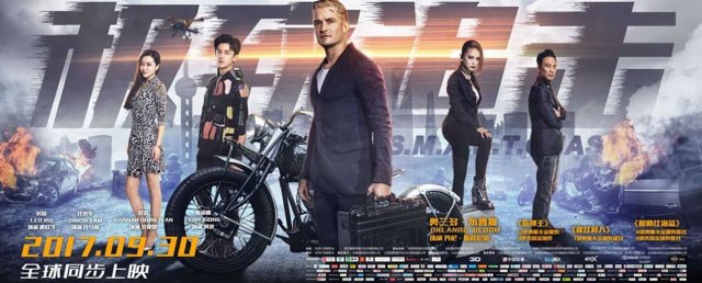 Truy Lùng Cổ Vật (S.M.A.R.T. Chase - The Shanghai Job 2017)