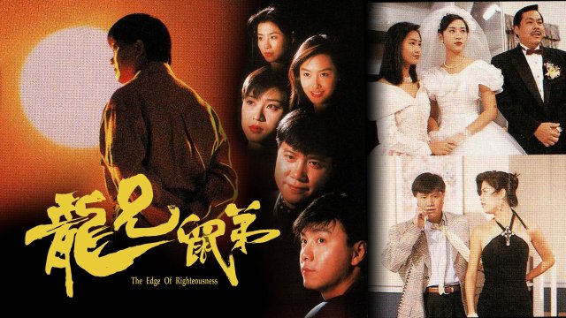 Truy Nhật Hào Hùng (The Edge of Righteousness 1993)