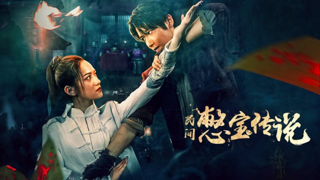 Truyền Thuyết Kho Báu Nhân Gian (Treasure Hunter 2024)