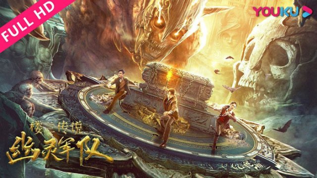 Truyền Thuyết Lâu Lan: Đội Quân U Linh (The Legend Of Loulan: Ghost Army 2021)