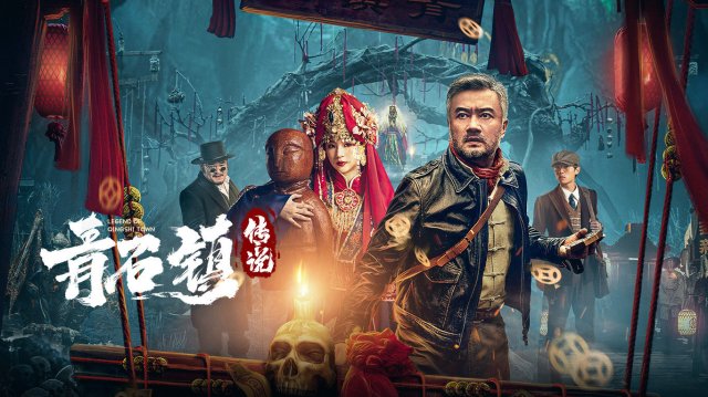 Truyền Thuyết Thanh Thạch Trấn (Legend of Qingshi Town 2025)