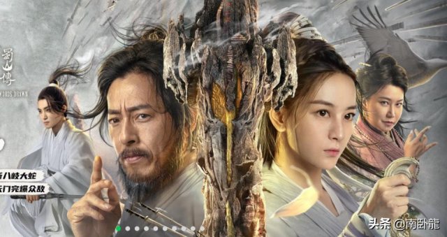 Truyền Thuyết Thục Sơn: Vạn Kiếm Quy Tông (Swords Drawn 2022)