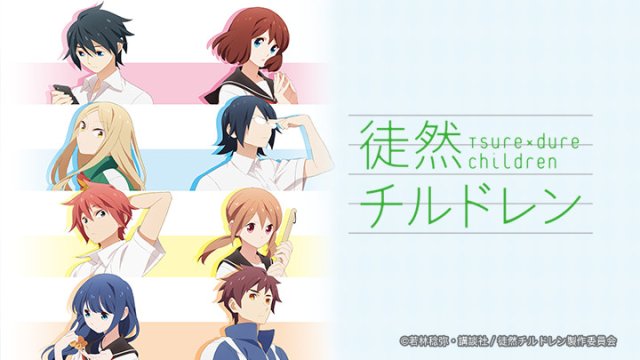 Tsuredure Children Nhiệt huyết tuổi trẻ (Tsuredure Children 2020)