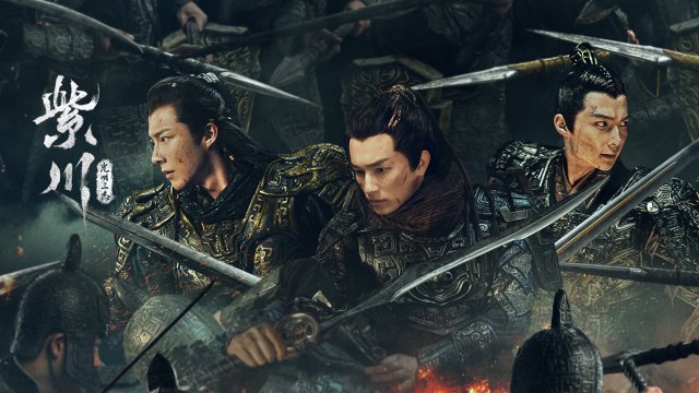 Tử Xuyên: Quang Minh Tam Kiệt (Eternal Brotherhood 2024)