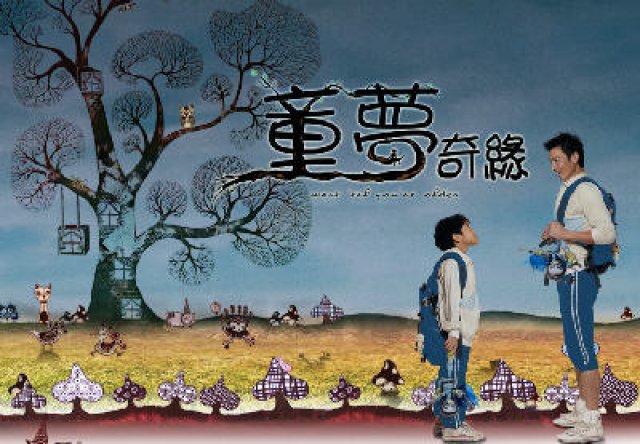 Tuổi Thơ Diệu Kỳ (Wait 'Til You're Older 2005)