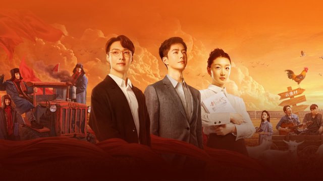 Tuổi Trẻ Và Tôi (Young People and Their Youth of China 2023)