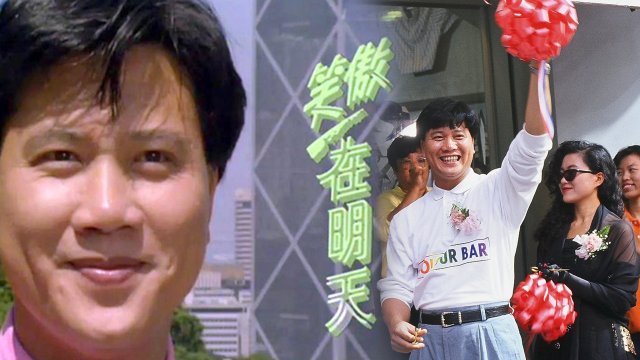 Tương Lai Rực Rỡ (Where I Belong 1990)