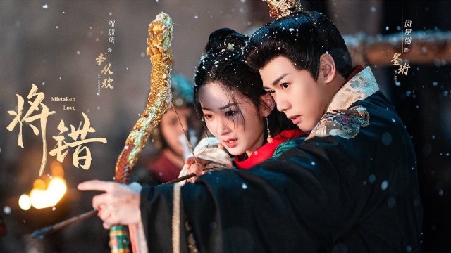 Tương Thác (Mistaken Love 2024)