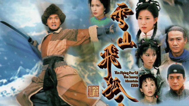 Tuyết Sơn Phi Hồ (1999) (The Flying Fox of Snowy Mountain 1999)