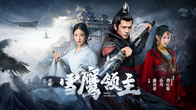 Tuyết Ưng Lĩnh Chủ (Snow Eagle Lord 2022)