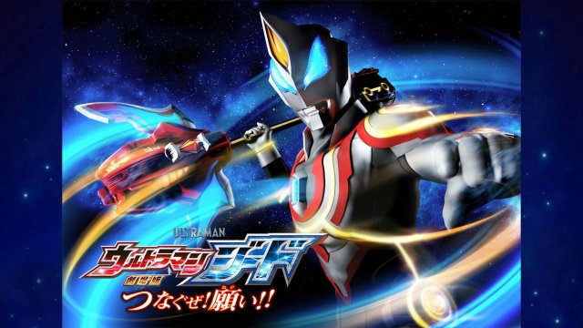 Ultraman Geed: Kết Nối Ước Nguyện (Ultraman Geed the Movie: Connect! The Wishes!! 2018)