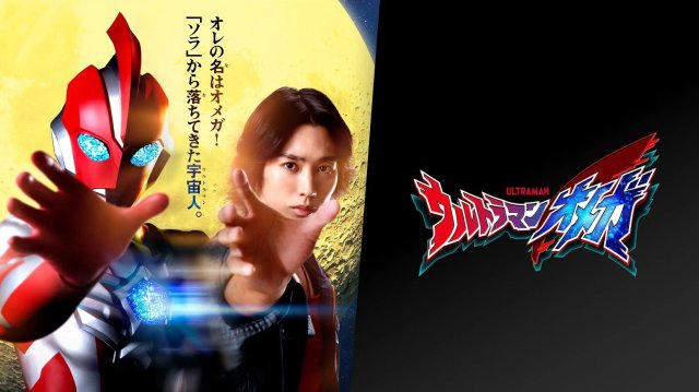 Ultraman Omega (Ultraman Omega)