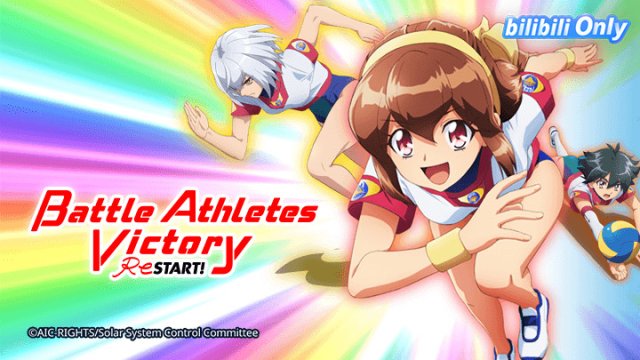 Vận động hội ReSTART! (Battle Athletess Daiundoukai ReSTART! 2021)