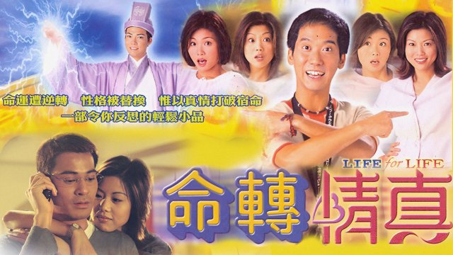 Vận Mệnh (Life For Life 1999)