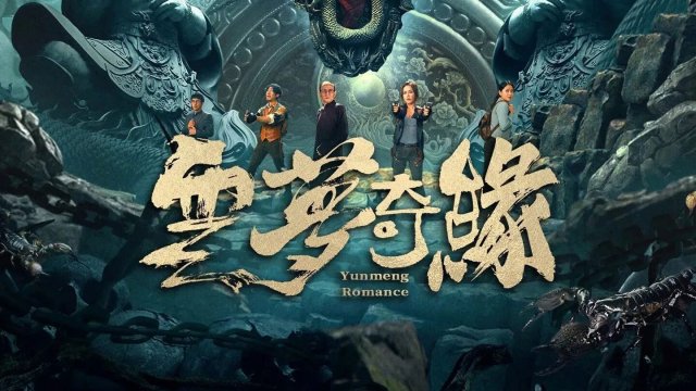 Vân Mông Kỳ Duyên (Yunmeng Romance 2025)