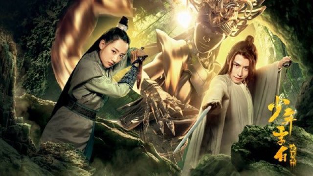 Văn phòng điều tra cổ đại (Ancient Investigation Office 2019)