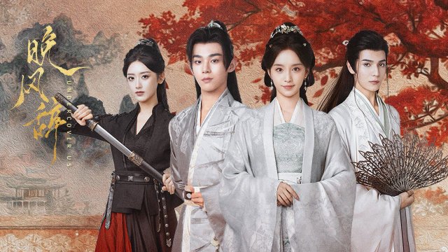 Vãn Phong Từ (Undercover Us 2026)